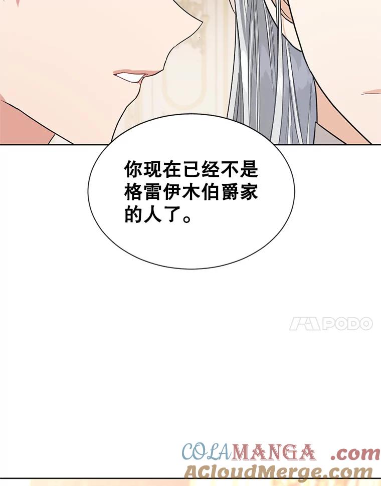 《我与仇人之子的契约婚姻》21.让出财产 第7页