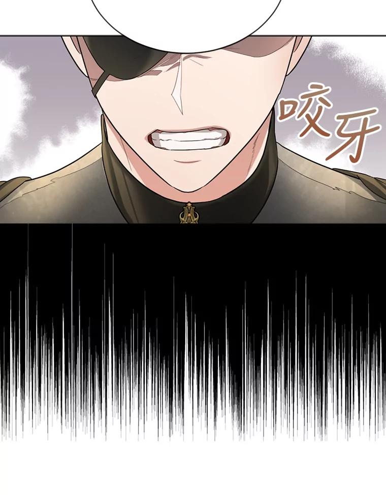 《我与仇人之子的契约婚姻》21.让出财产 第66页