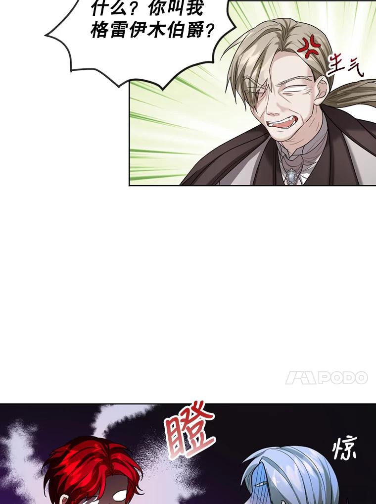 《我与仇人之子的契约婚姻》21.让出财产 第41页