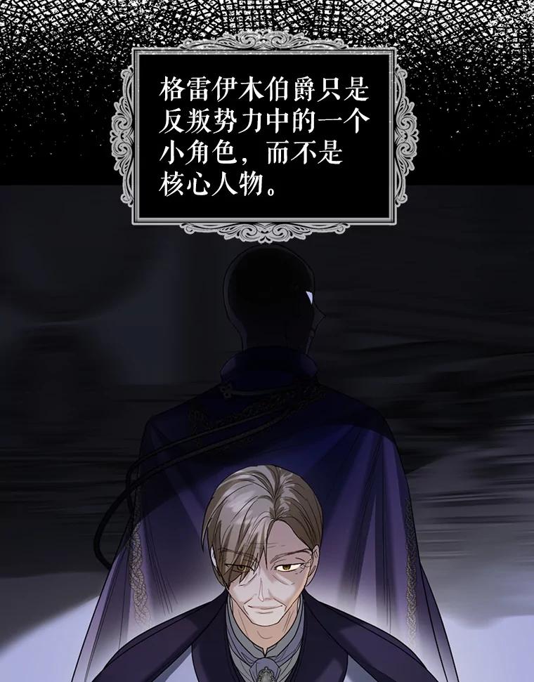 《我与仇人之子的契约婚姻》21.让出财产 第27页