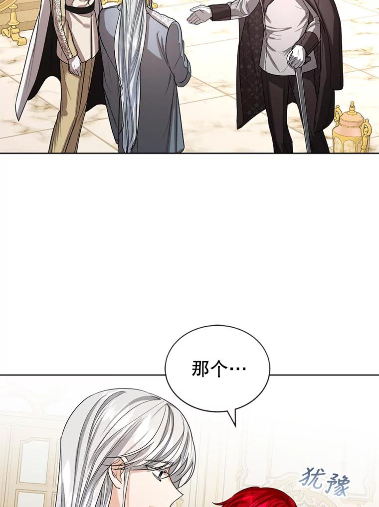 《我与仇人之子的契约婚姻》21.让出财产 第39页