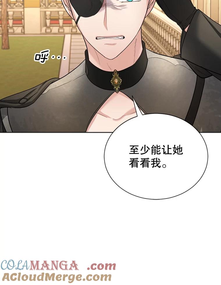 《我与仇人之子的契约婚姻》21.让出财产 第73页