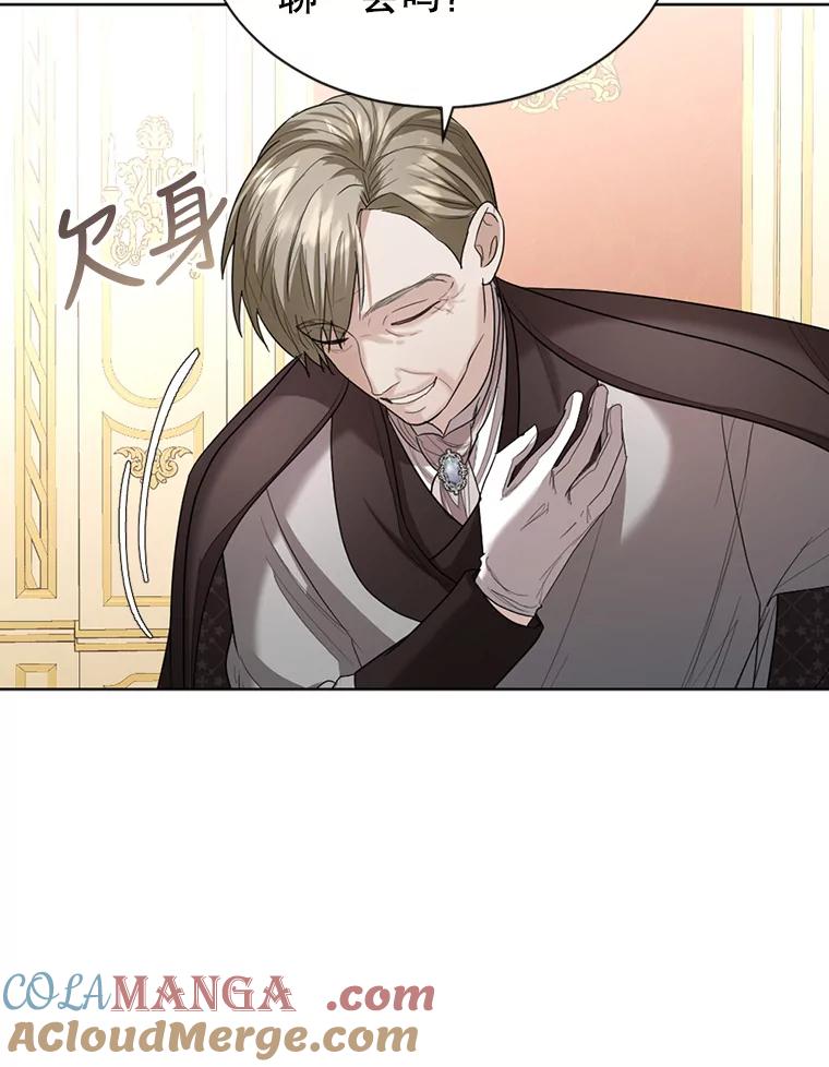 《我与仇人之子的契约婚姻》21.让出财产 第37页