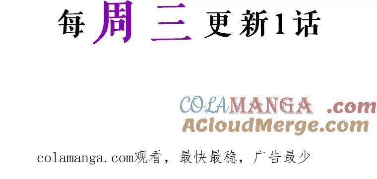 《我与仇人之子的契约婚姻》21.让出财产 第82页