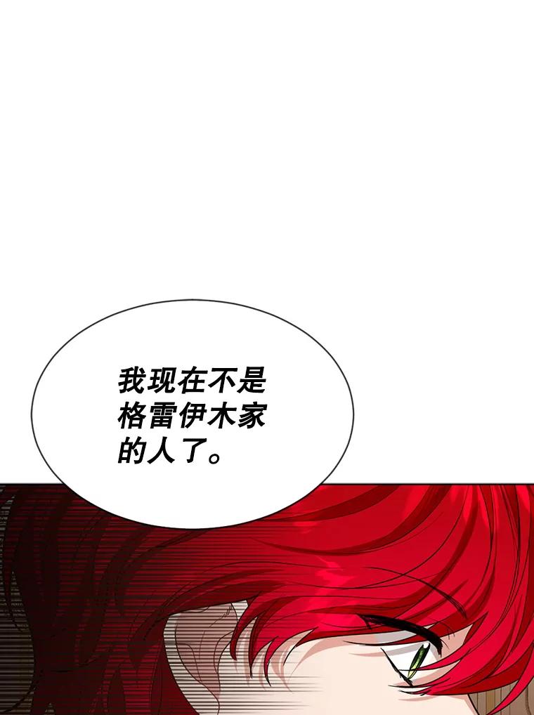 《我与仇人之子的契约婚姻》21.让出财产 第47页