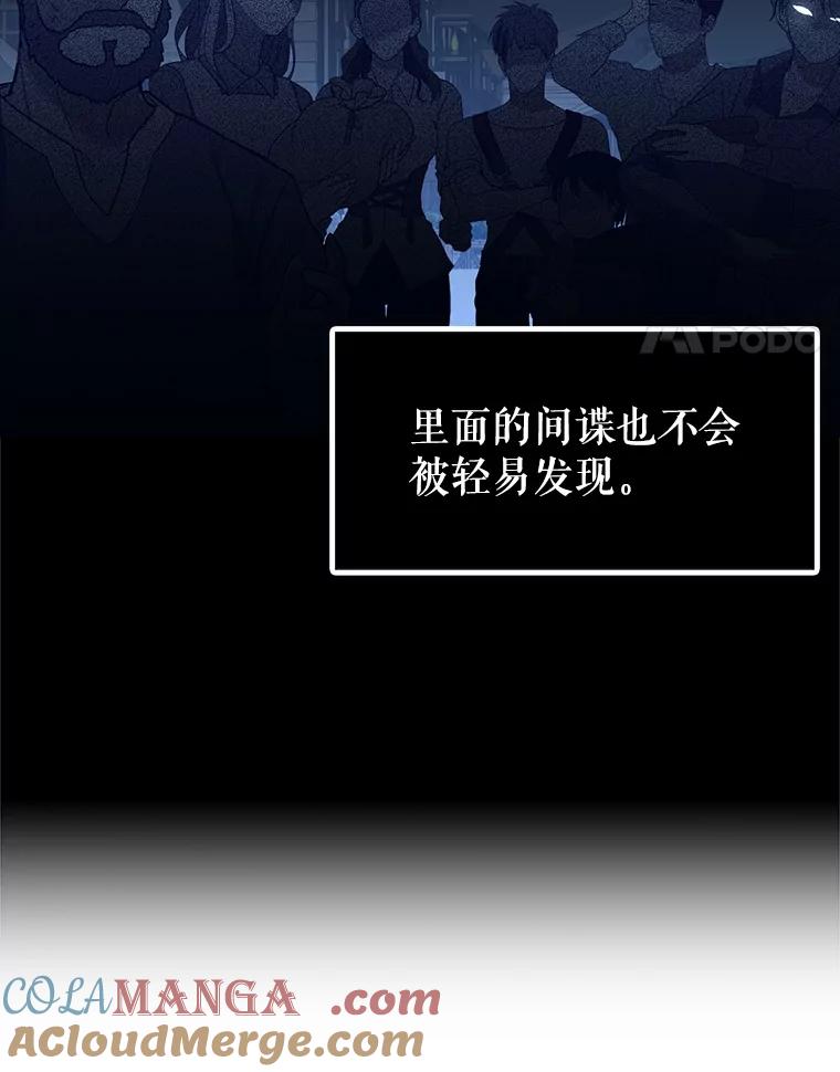 《我与仇人之子的契约婚姻》21.让出财产 第4页