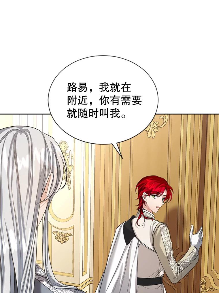 《我与仇人之子的契约婚姻》21.让出财产 第45页
