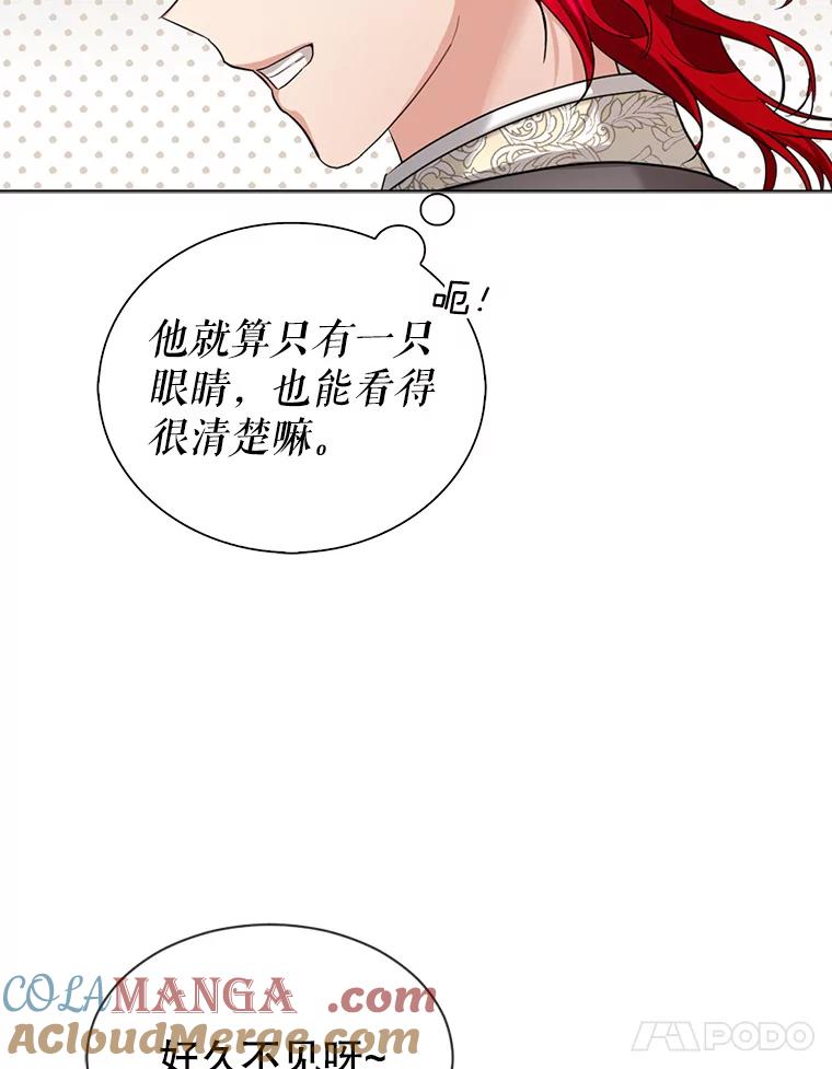 《我与仇人之子的契约婚姻》21.让出财产 第58页