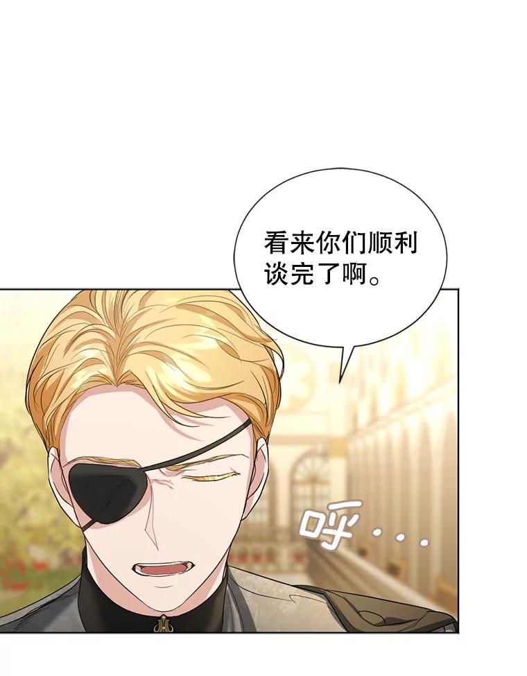 《我与仇人之子的契约婚姻》21.让出财产 第62页