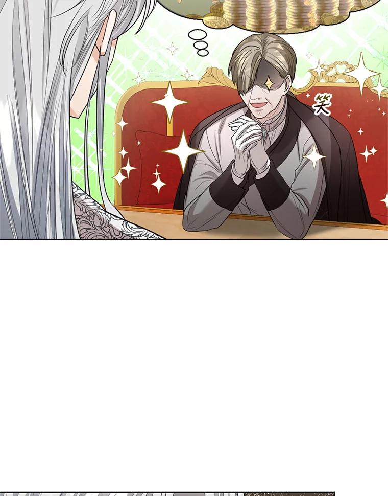 《我与仇人之子的契约婚姻》21.让出财产 第9页