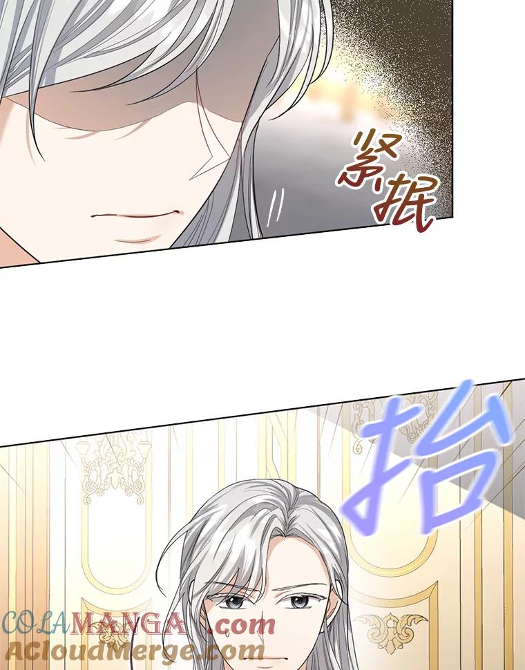 《我与仇人之子的契约婚姻》21.让出财产 第10页