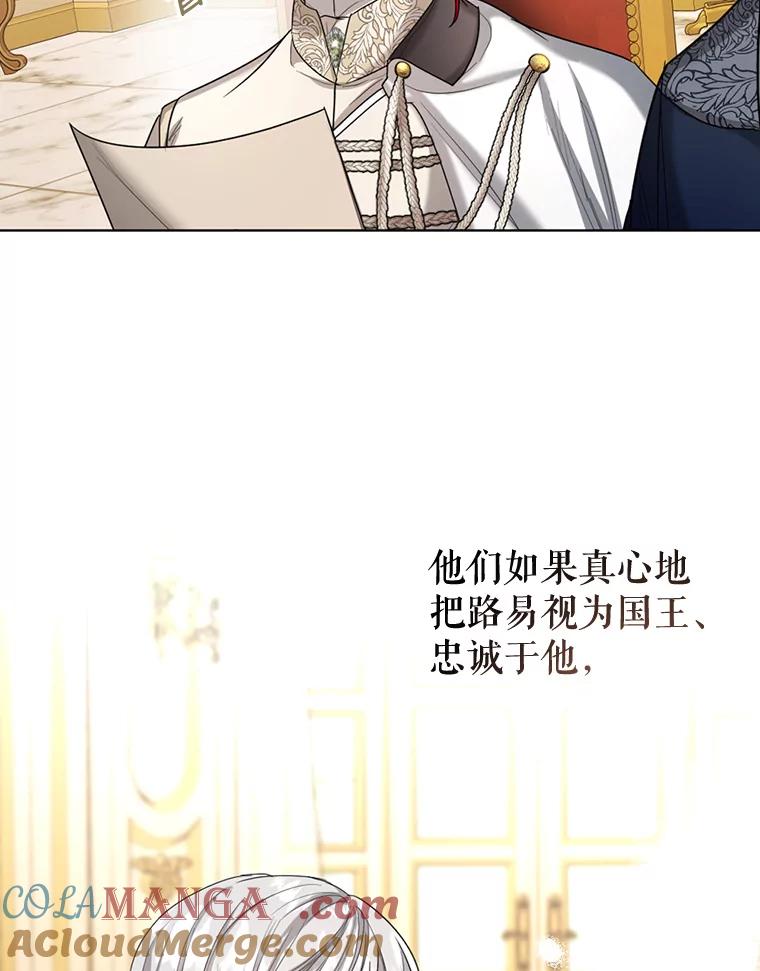 《我与仇人之子的契约婚姻》21.让出财产 第34页