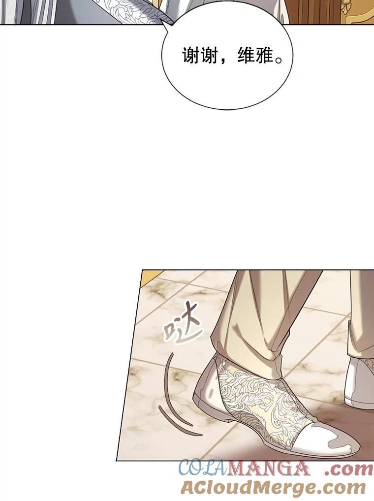 《我与仇人之子的契约婚姻》21.让出财产 第46页