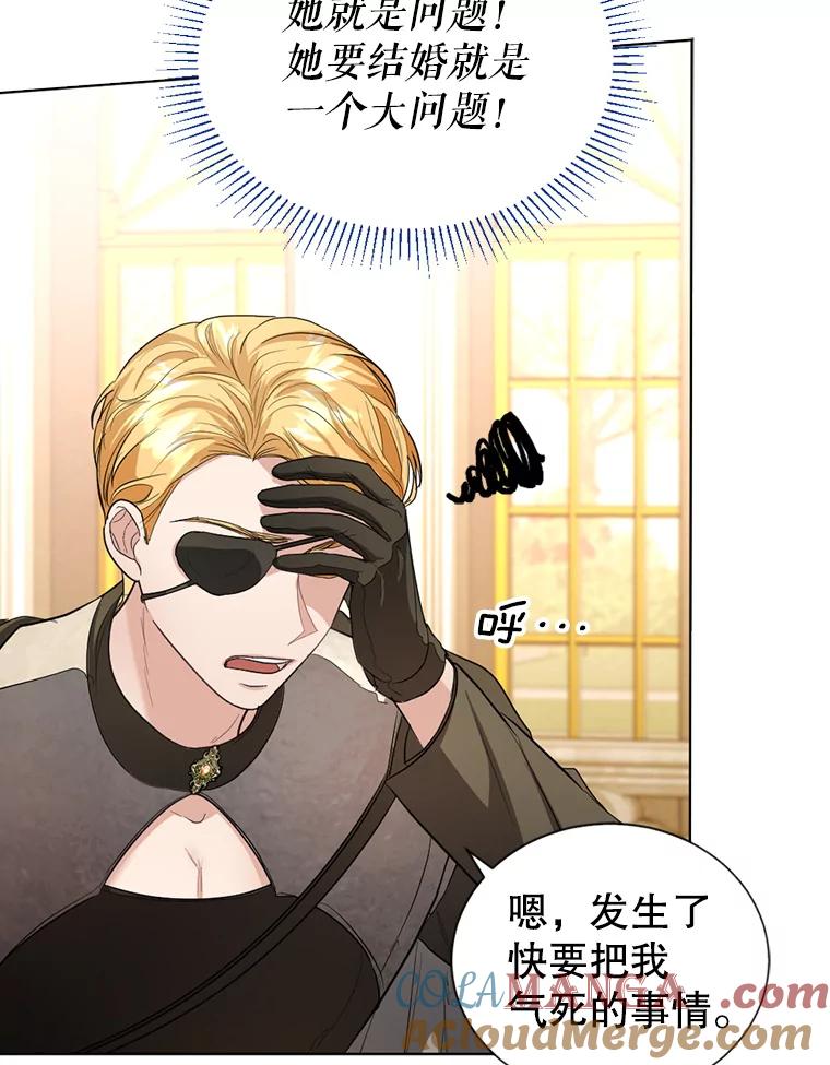 《我与仇人之子的契约婚姻》21.让出财产 第70页