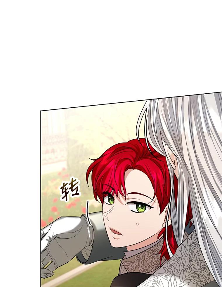 《我与仇人之子的契约婚姻》22.误会 第35页