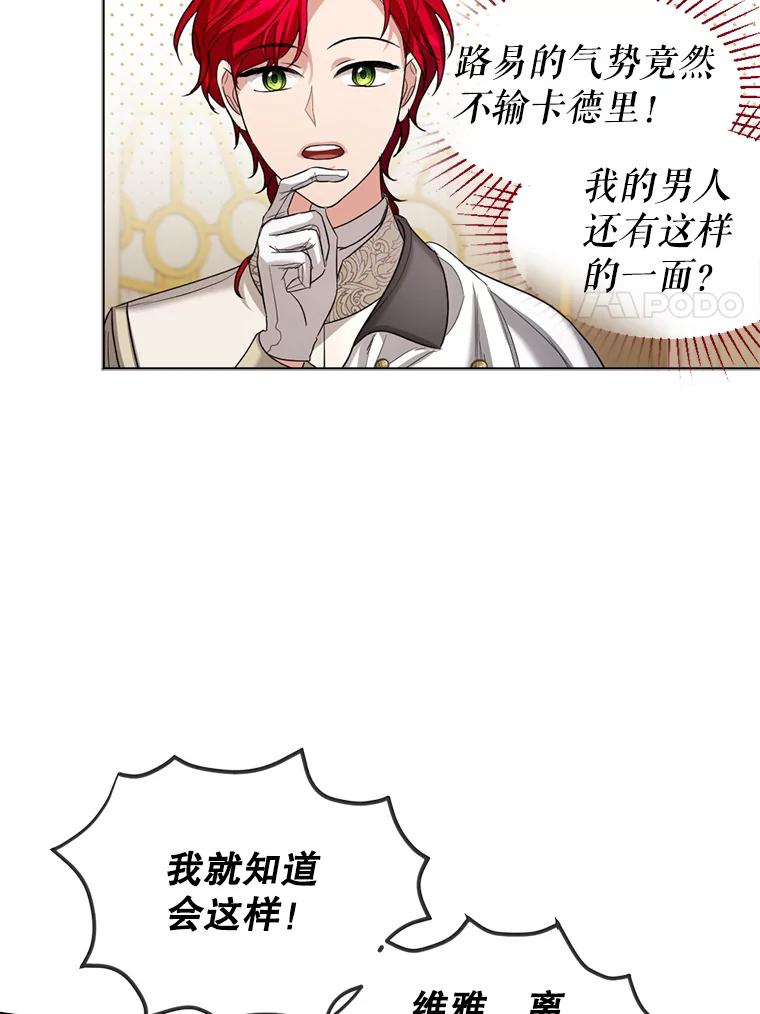 《我与仇人之子的契约婚姻》22.误会 第44页