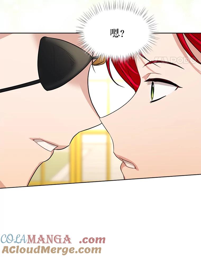 《我与仇人之子的契约婚姻》22.误会 第31页
