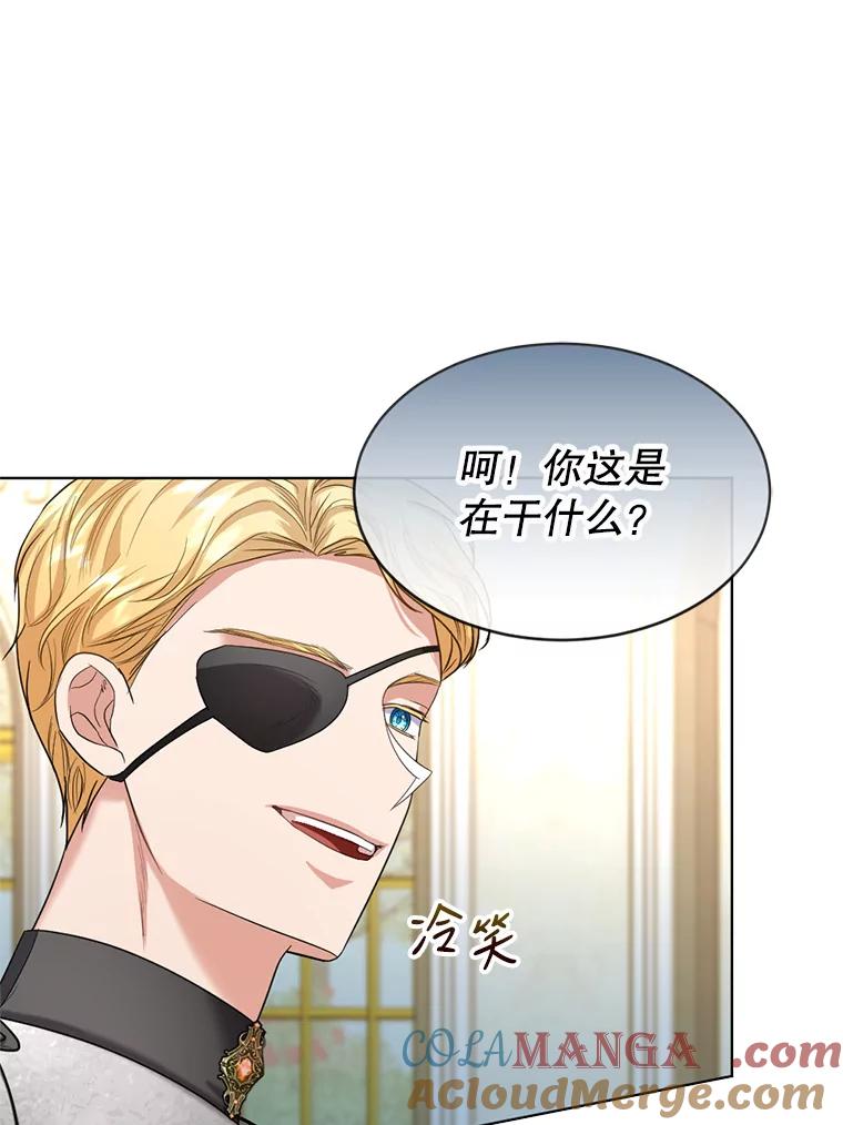 《我与仇人之子的契约婚姻》22.误会 第40页