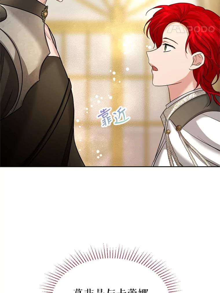 《我与仇人之子的契约婚姻》22.误会 第8页