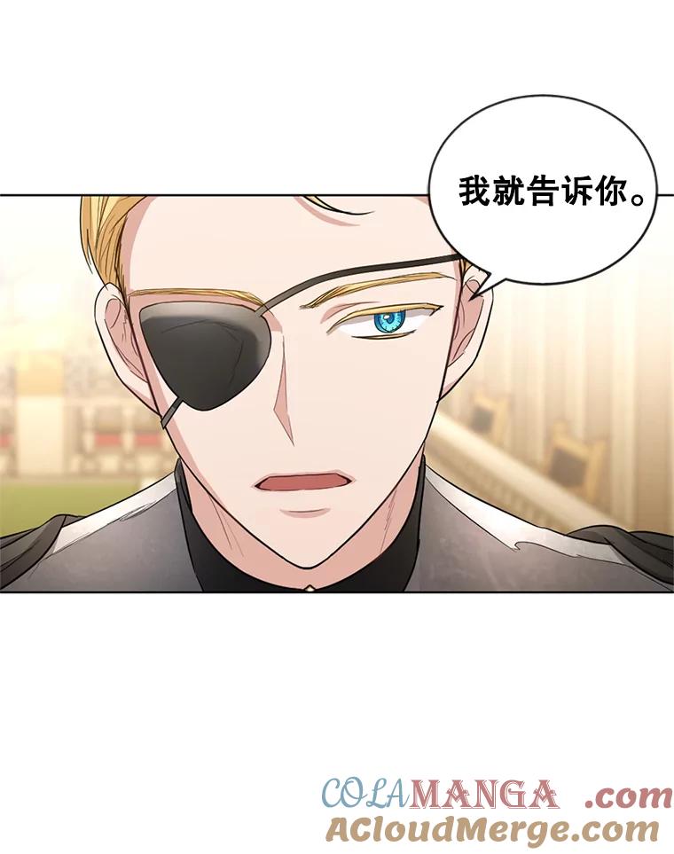 《我与仇人之子的契约婚姻》22.误会 第28页