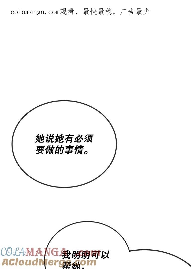 《我与仇人之子的契约婚姻》22.误会 第1页