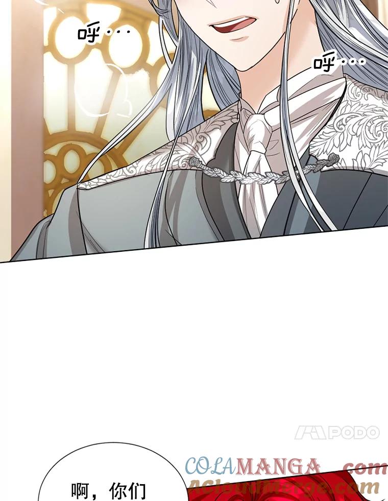 《我与仇人之子的契约婚姻》22.误会 第37页