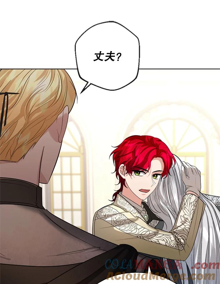 《我与仇人之子的契约婚姻》22.误会 第58页