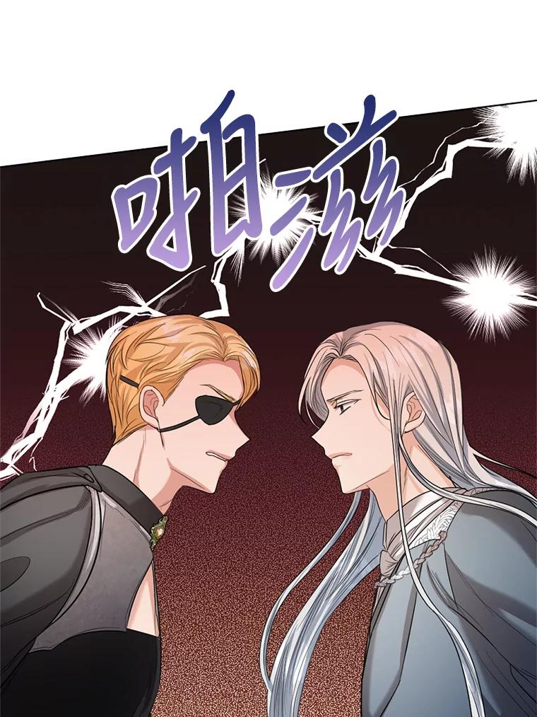 《我与仇人之子的契约婚姻》22.误会 第42页