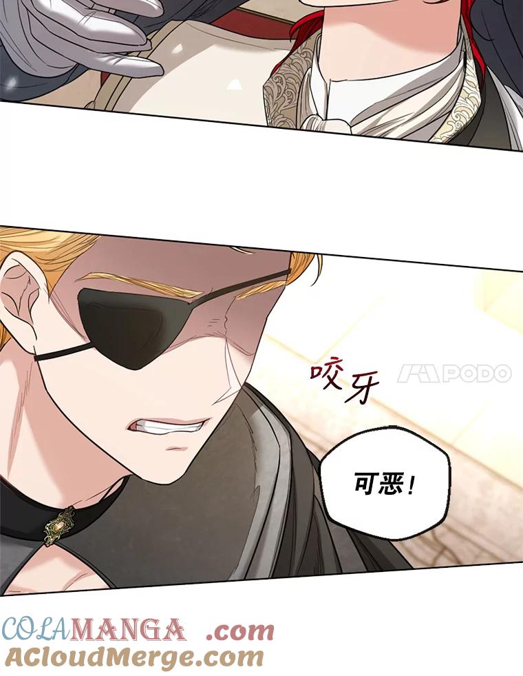 《我与仇人之子的契约婚姻》22.误会 第34页