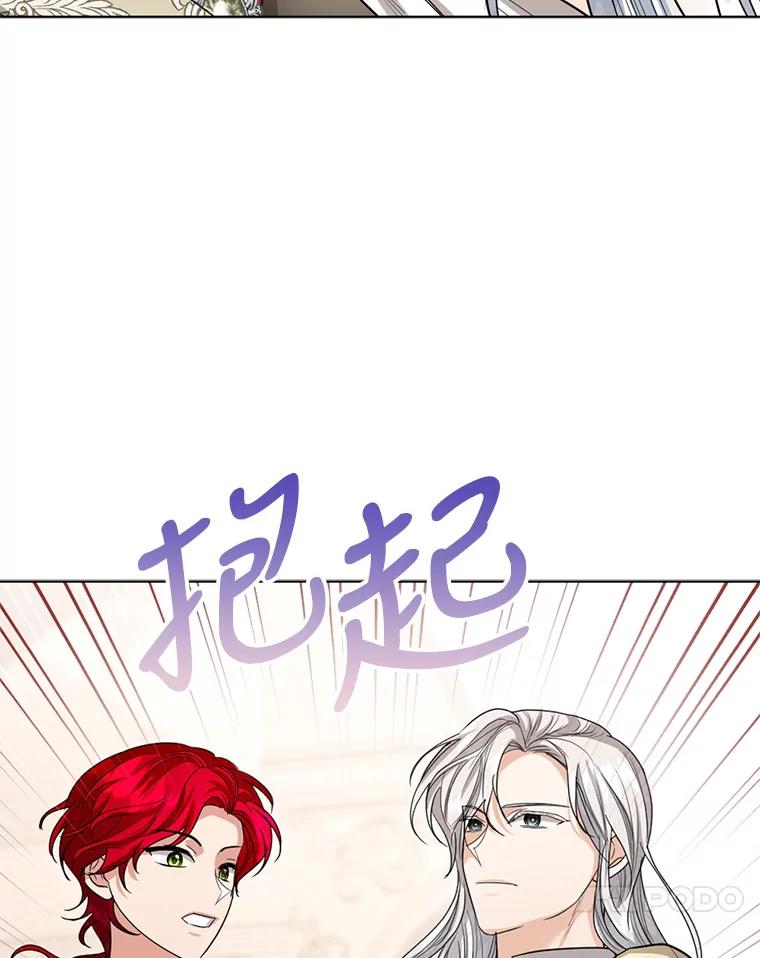 《我与仇人之子的契约婚姻》22.误会 第63页