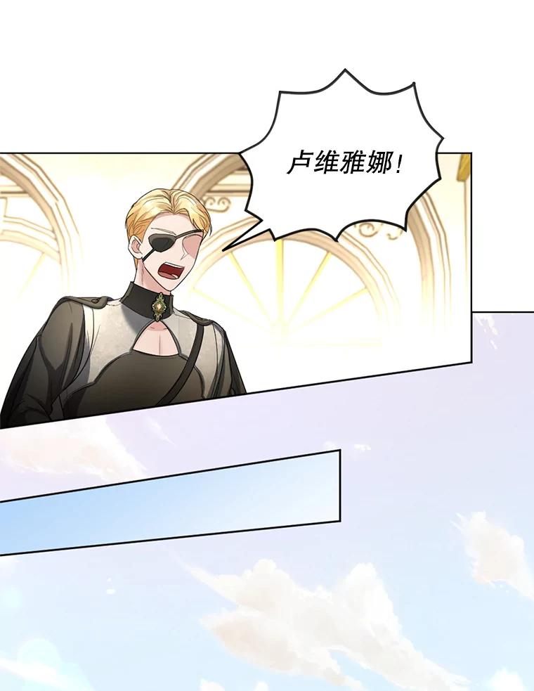 《我与仇人之子的契约婚姻》22.误会 第78页