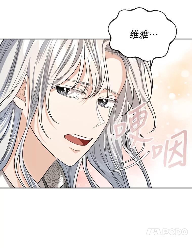 《我与仇人之子的契约婚姻》22.误会 第53页