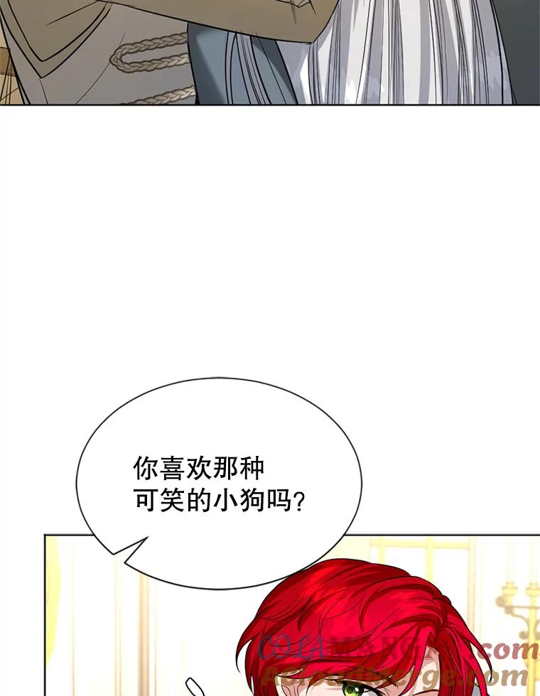 《我与仇人之子的契约婚姻》22.误会 第55页