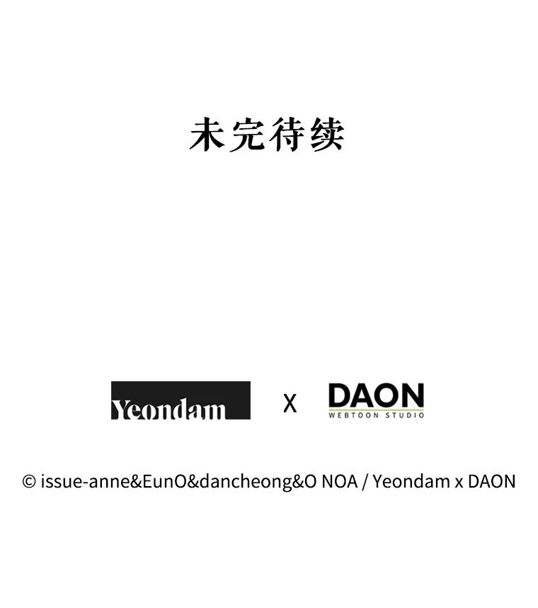 《我与仇人之子的契约婚姻》22.误会 第86页