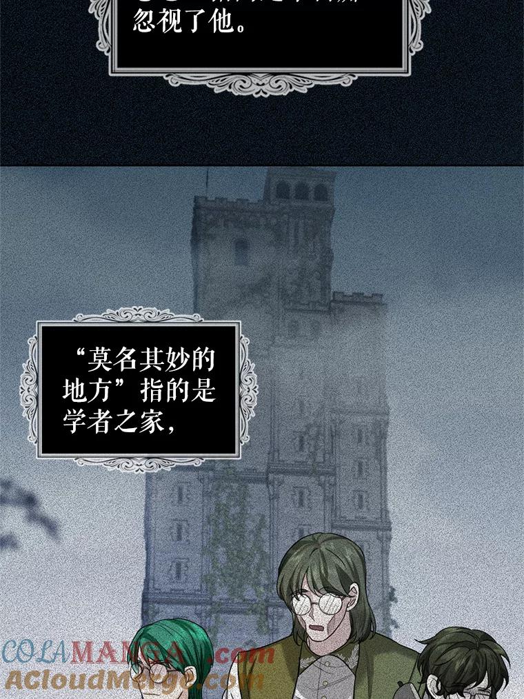 《我与仇人之子的契约婚姻》22.误会 第13页