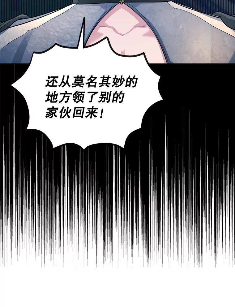 《我与仇人之子的契约婚姻》22.误会 第3页