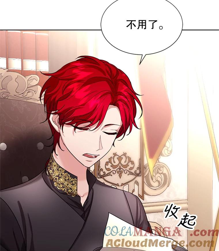 《我与仇人之子的契约婚姻》23.筹备婚礼 第85页