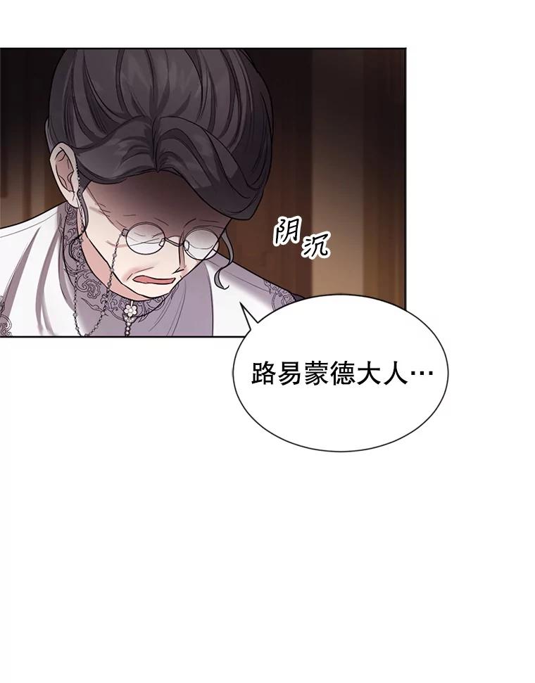 《我与仇人之子的契约婚姻》23.筹备婚礼 第60页