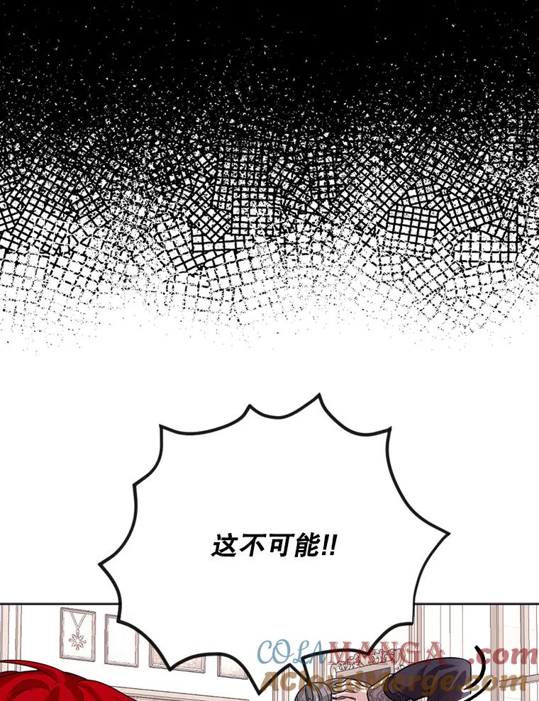 《我与仇人之子的契约婚姻》23.筹备婚礼 第43页
