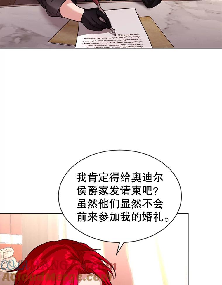 《我与仇人之子的契约婚姻》23.筹备婚礼 第79页