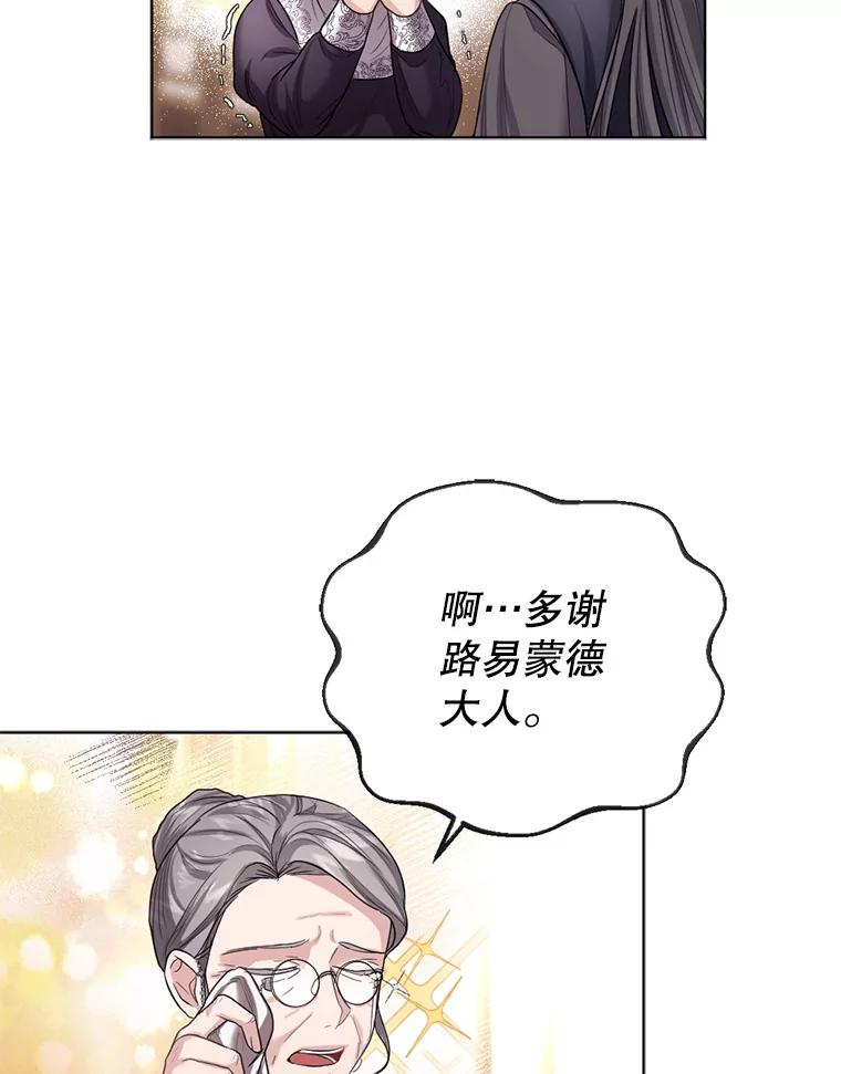 《我与仇人之子的契约婚姻》23.筹备婚礼 第56页