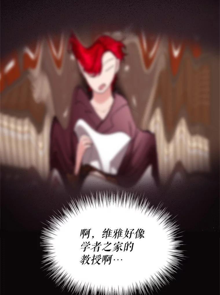 《我与仇人之子的契约婚姻》23.筹备婚礼 第12页