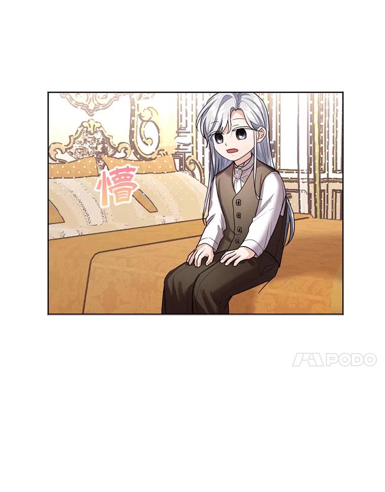 《我与仇人之子的契约婚姻》23.筹备婚礼 第27页