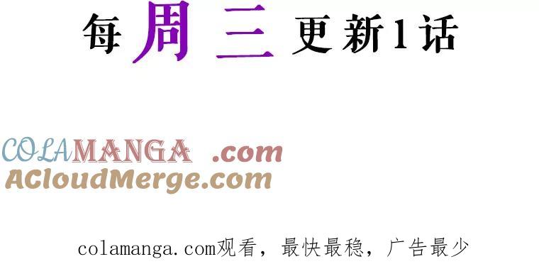 《我与仇人之子的契约婚姻》23.筹备婚礼 第88页
