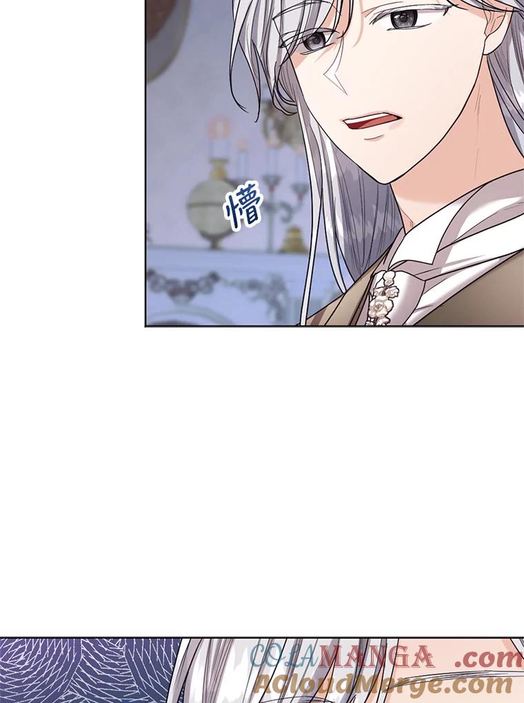 《我与仇人之子的契约婚姻》23.筹备婚礼 第10页
