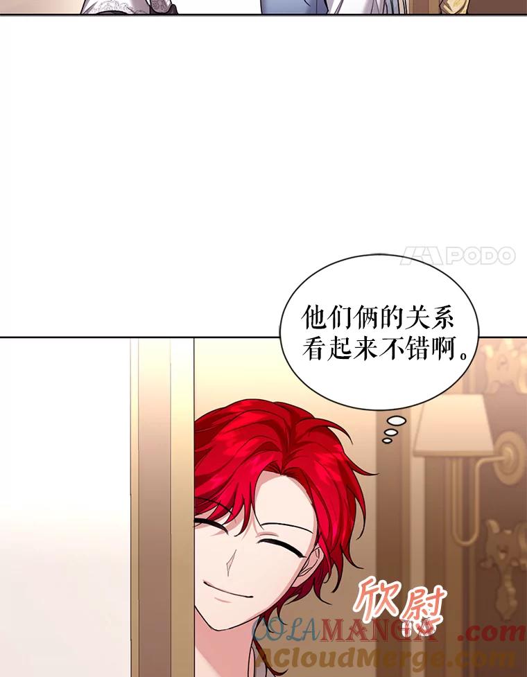 《我与仇人之子的契约婚姻》23.筹备婚礼 第64页