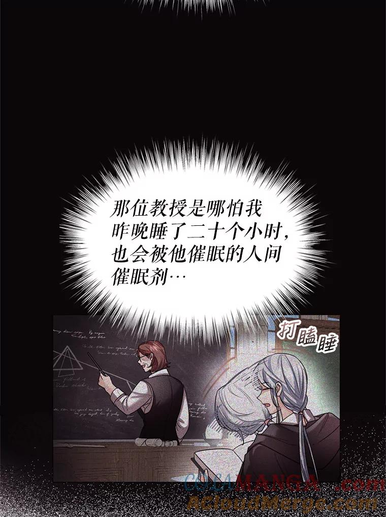 《我与仇人之子的契约婚姻》23.筹备婚礼 第13页