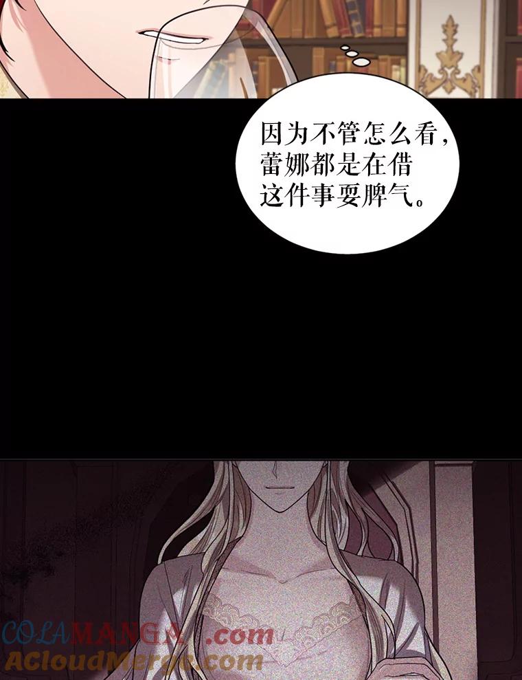 《我与仇人之子的契约婚姻》23.筹备婚礼 第49页