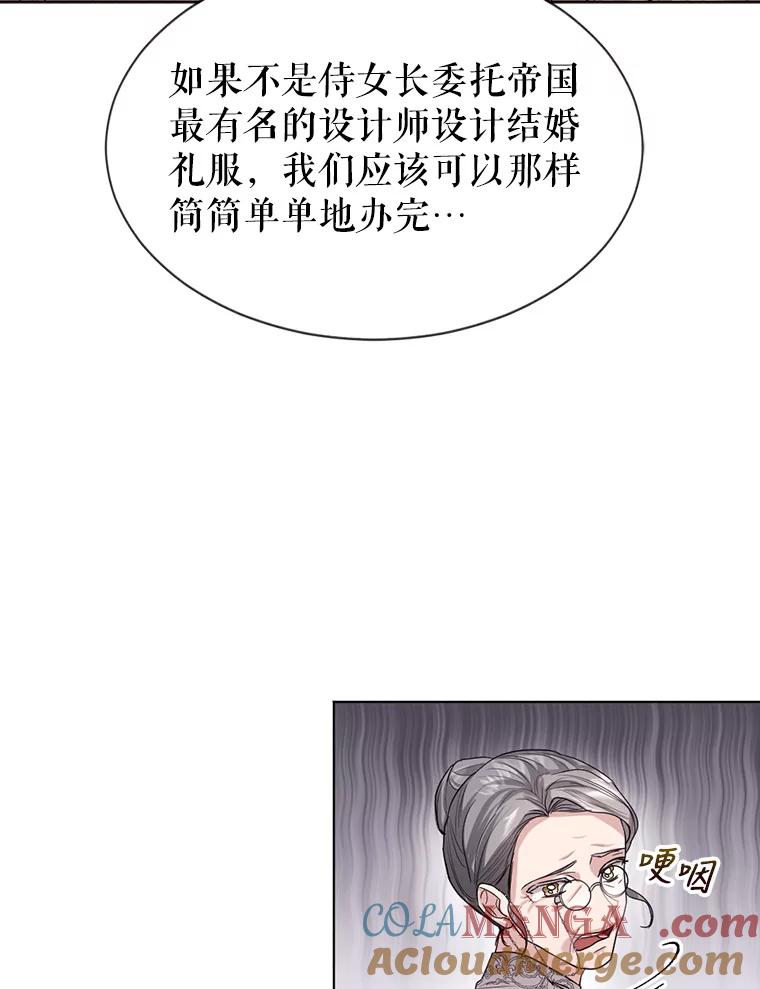 《我与仇人之子的契约婚姻》23.筹备婚礼 第46页