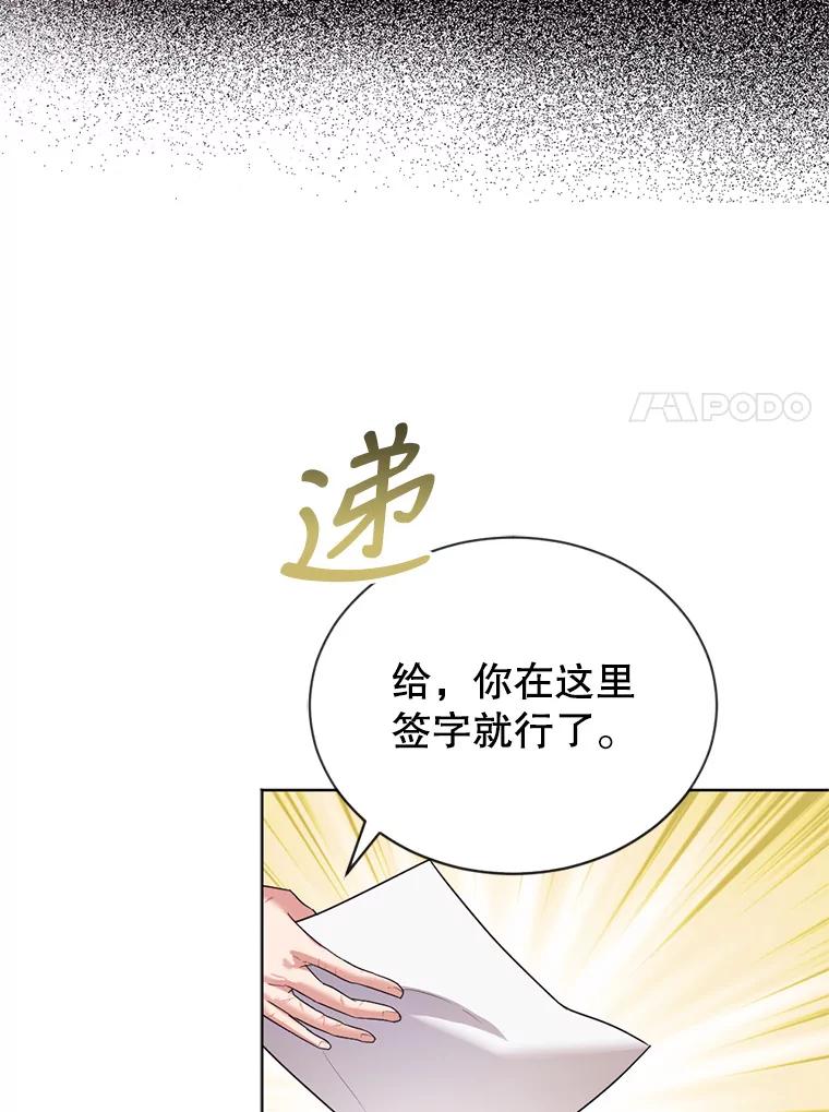 《我与仇人之子的契约婚姻》23.筹备婚礼 第14页